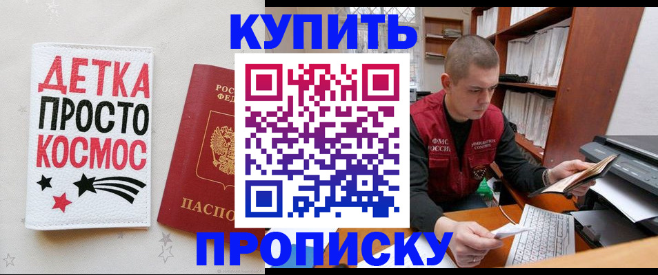 временная регистрация 2025 в Тайге