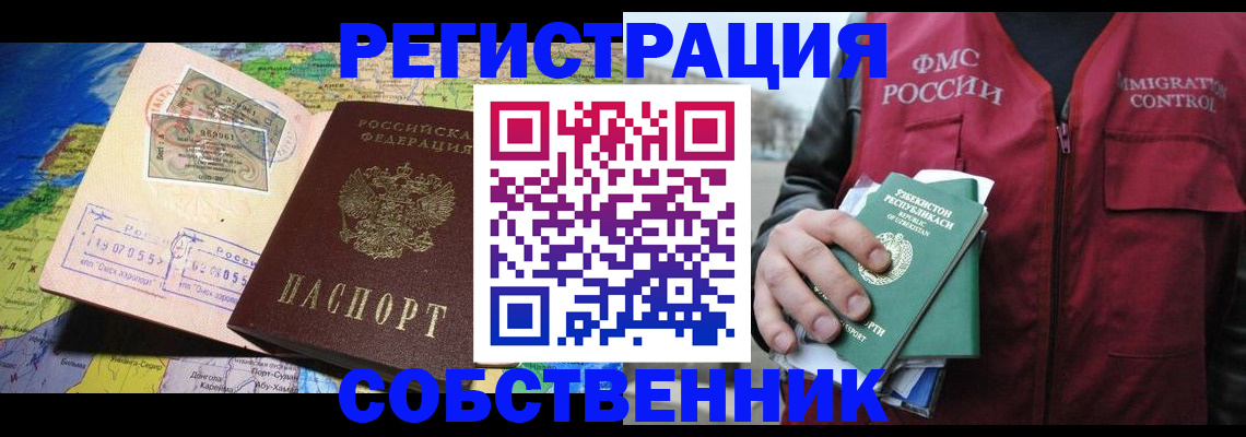 прописка ребенка в Тайге